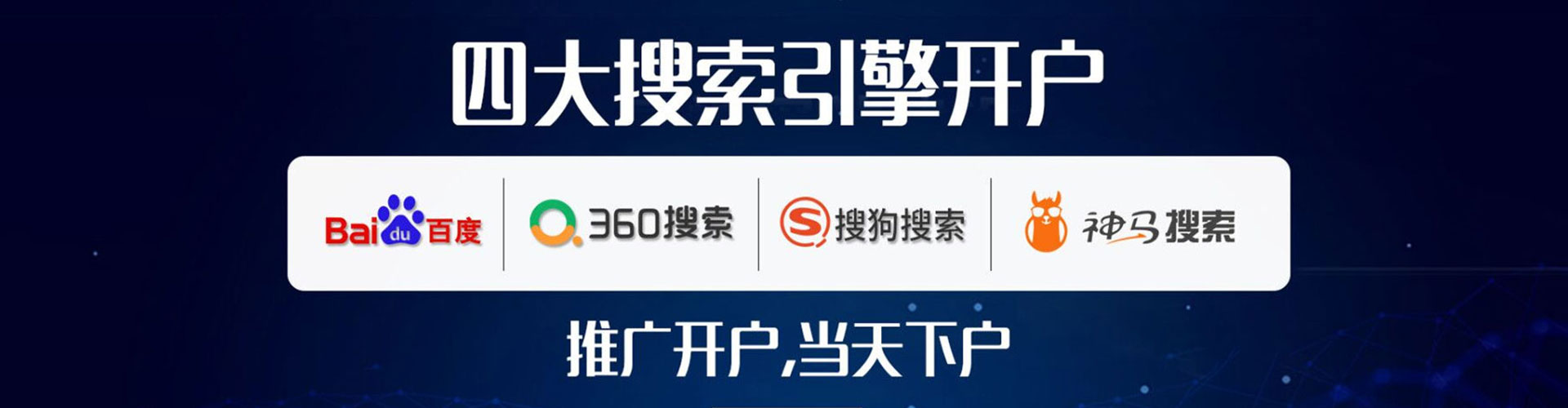 扶余百度代理开户