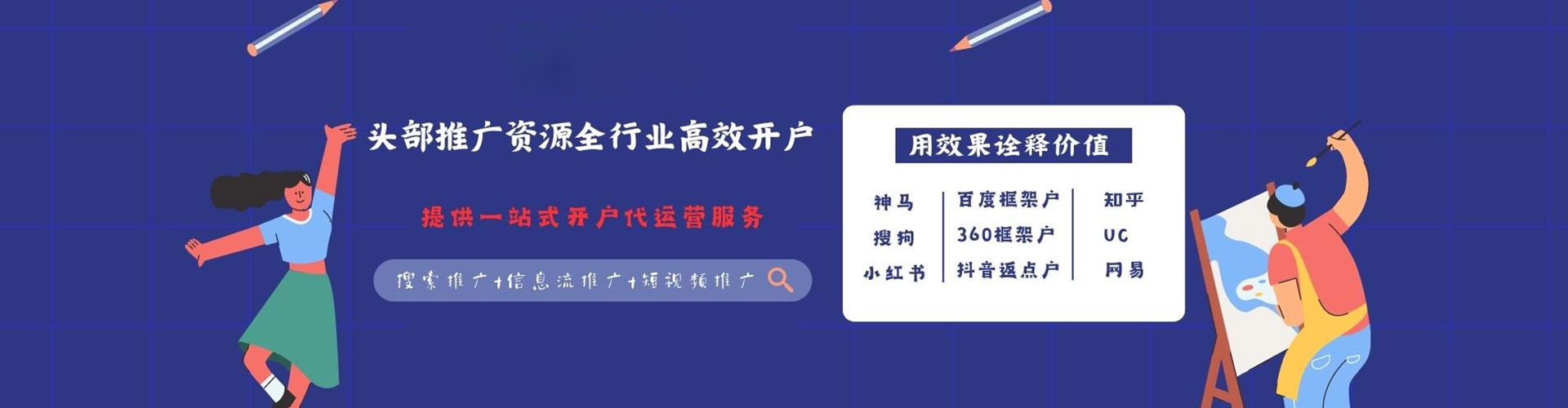 扶余百度开户高返点